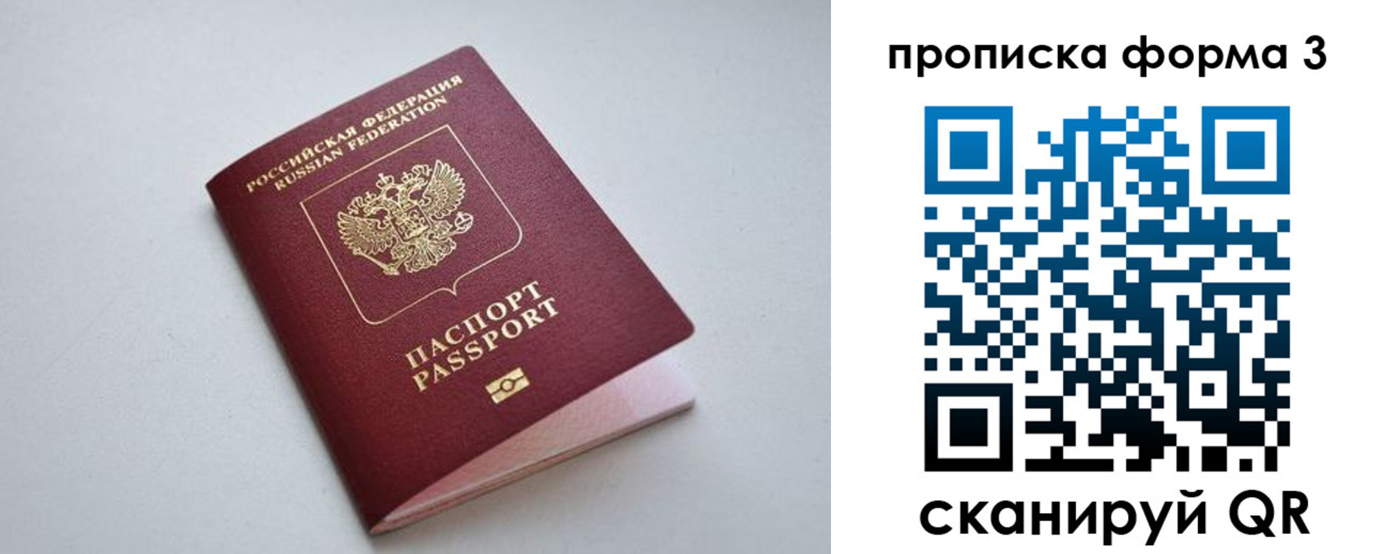 пропишу в квартире в Строителе