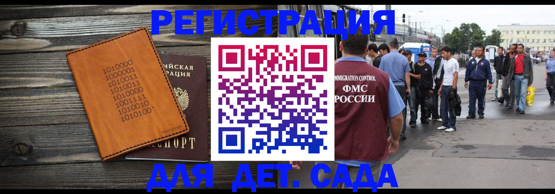 где прописаться в Строителе