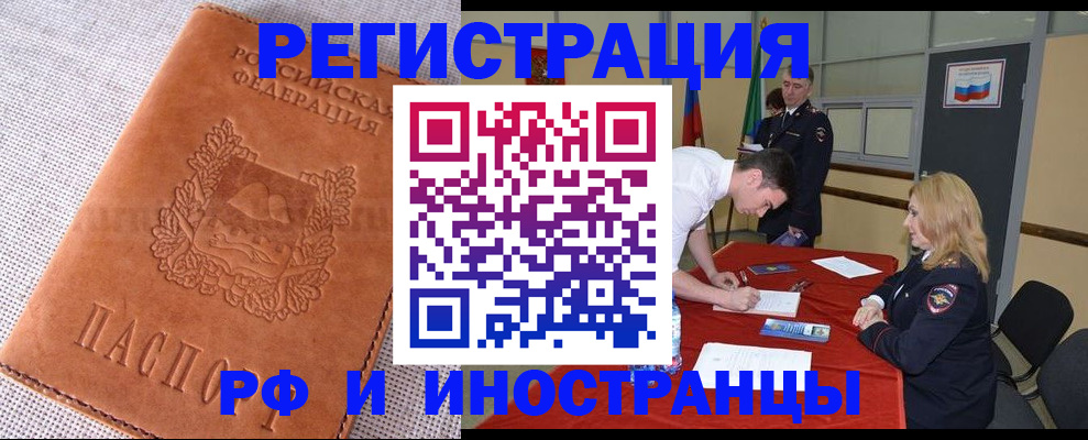 регистрация для школы в Строителе